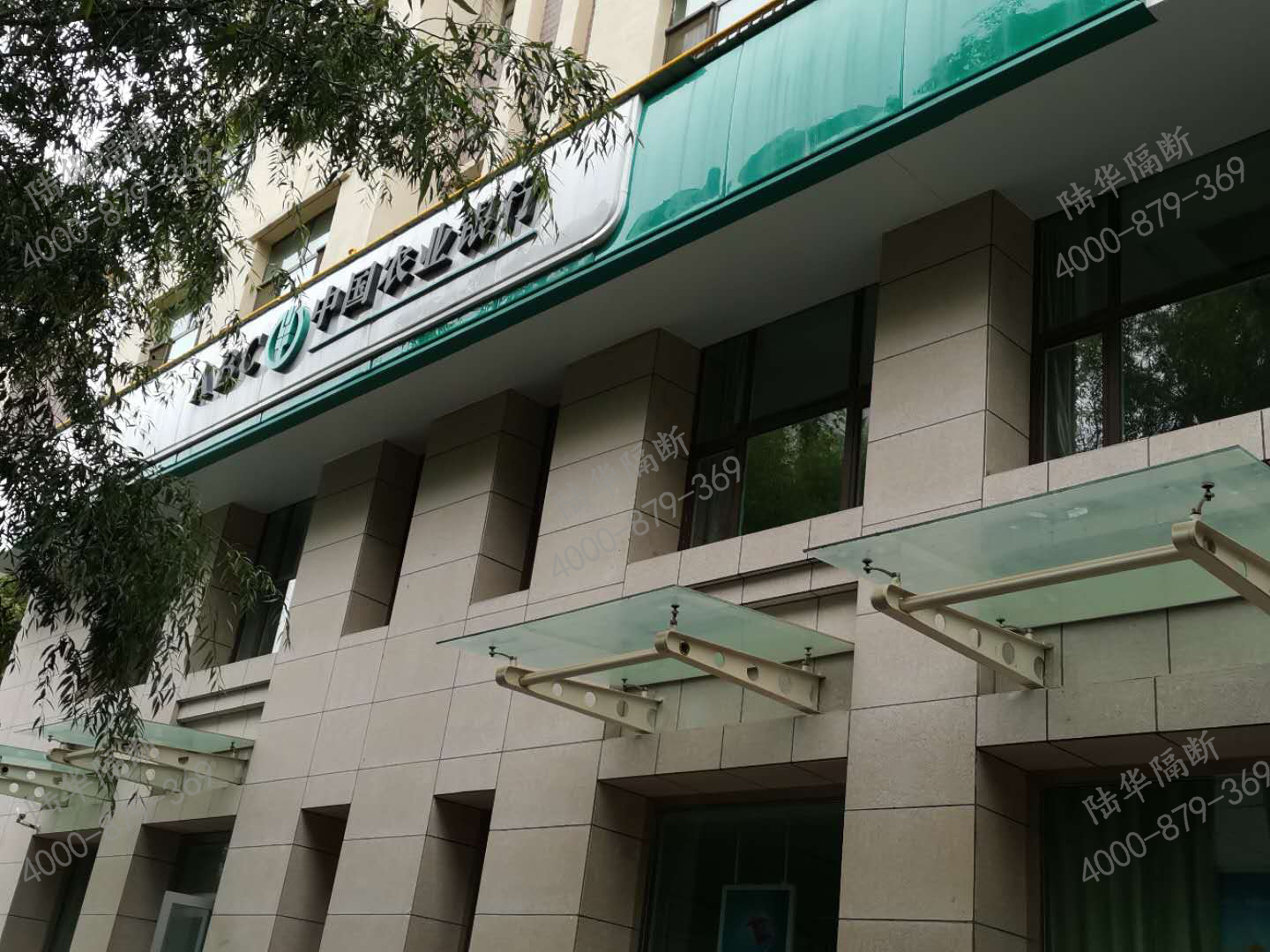 <b>西宁农业银行</b>